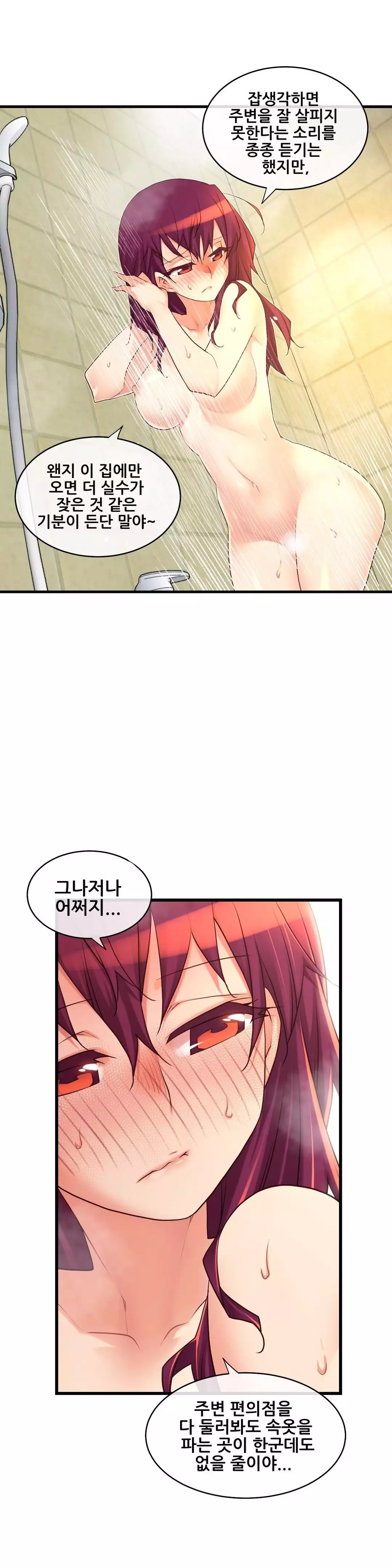 Master in My Dreams Ch.90-118