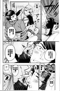 [Azuma Tesshin] Boku no Toshiue no Kanojo [Chinese]