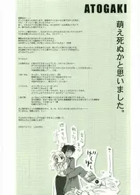 (C65) [FANTASY WIND (Shinano Yura)] FLAME OF ALCHEMY (Fullmetal Alchemist)