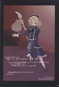 (C67) [NECO Seiryuu (Various)] Touhou Shoujo Shuuishuu Ichi (Touhou Project)