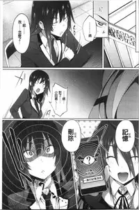 Succubus Appli <Gakuen Saimin>