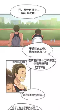 [﻿Chance, Kamang] Sports Girl ch.1-24[Chinese]