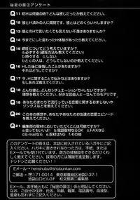 [Anthology] Himitsu no Tobira Vol.02