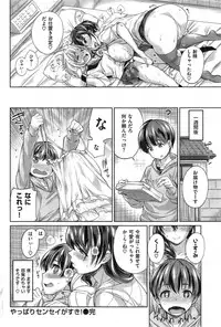 COMIC Shitsurakuten 2015-04