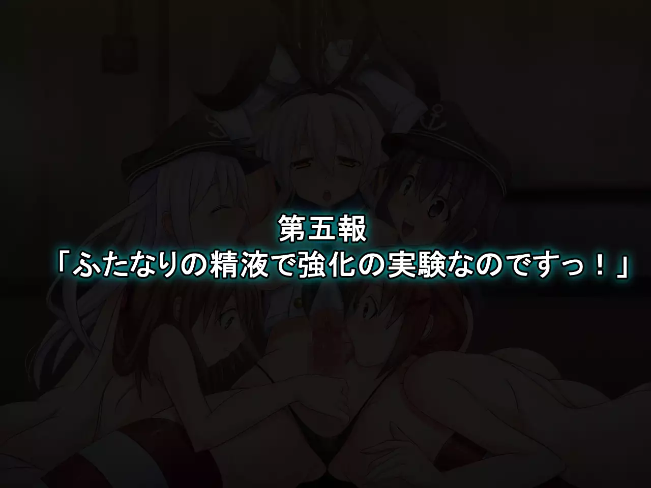 Ugoku! Chitai Collection! ~Futanari Shimakaze Aheochi Daikaizou Keikaku~