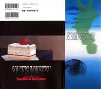 [Sanbun Kyoden] Sougetsu no Kisetsu