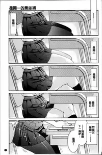 [Inoue Yoshihisa] Seifuku JK [Chinese]