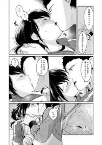 1LDK+JK Ikinari Doukyo? Micchaku!? Hatsu Ecchi!!? Ch. 1-16
