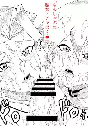 明日香とアキの闇の決闘~TURN 1~