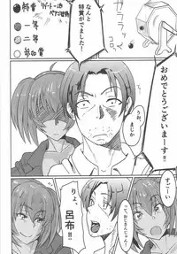 (C92) [Tadaichidono (Haiboku)] Ryofu Housen to SEX Vacation (Ikkitousen)