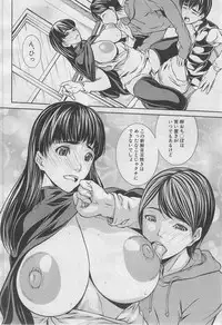 COMIC MUJIN 2013-03