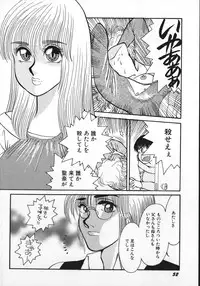 [Rumoi jun] kamisama gomennasai