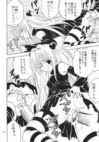 (SC35) [St. Rio (Kitty)] ToLOVE Ryu 3 (To LOVE-ru)