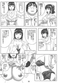 (COMIC1☆5) [Hamasei (Tetsukui)]Deliverhythm (Suite PreCure)