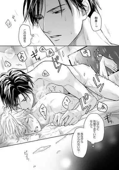 Unmei dakedo Aiirenai