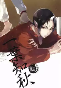 [Summer dogday (Y.tea)] Ichiyouchishuu (Hoozuki no Reitetsu)