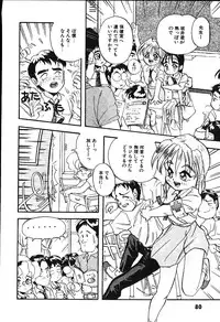 [Putomain] Koisuru CD Player