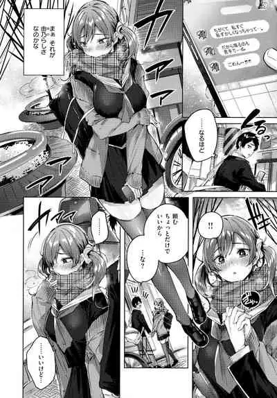 [kakao] Shiko Splash