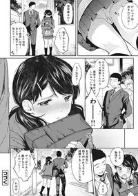 1LDK+JK Ikinari Doukyo? Micchaku!? Hatsu Ecchi!!? Ch. 1-16