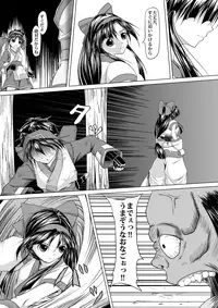 [jigoku] Nako to gedō to tokidoki rimu (SAMURAI SPIRITS)