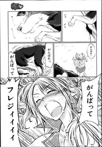 [Zensoku Rider (Tenzen Miyabi)] Ōen shitakute...