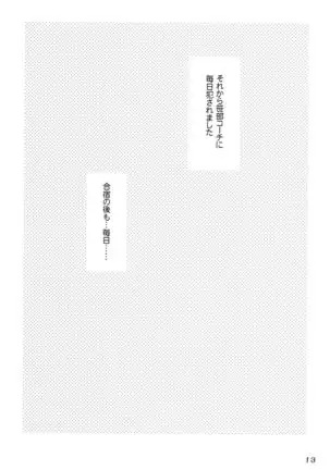 Shakunetsu no Contrast