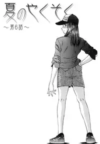 [Fuuga] Kyoushi to Seito to - Teacher and Student