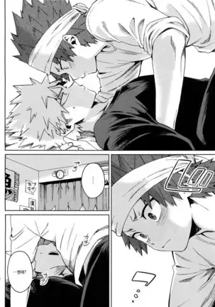 Ai ga annara Joutou da