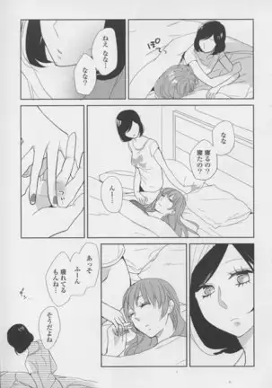 Yuri Hime Wildrose Vol. 7