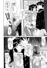 [Izawa Shinichi] Haha Kan