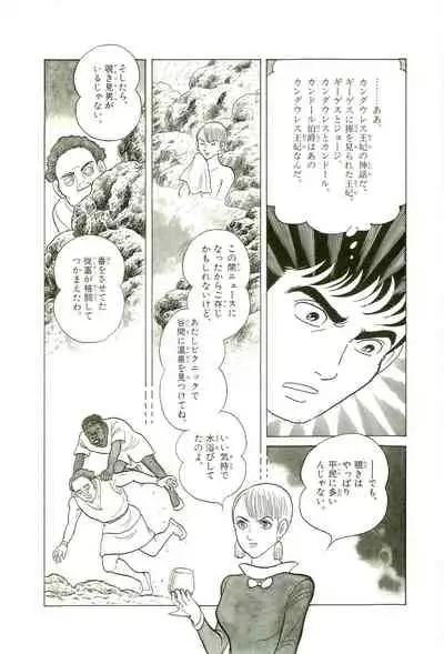 Gekiga Yapoo Koufuku