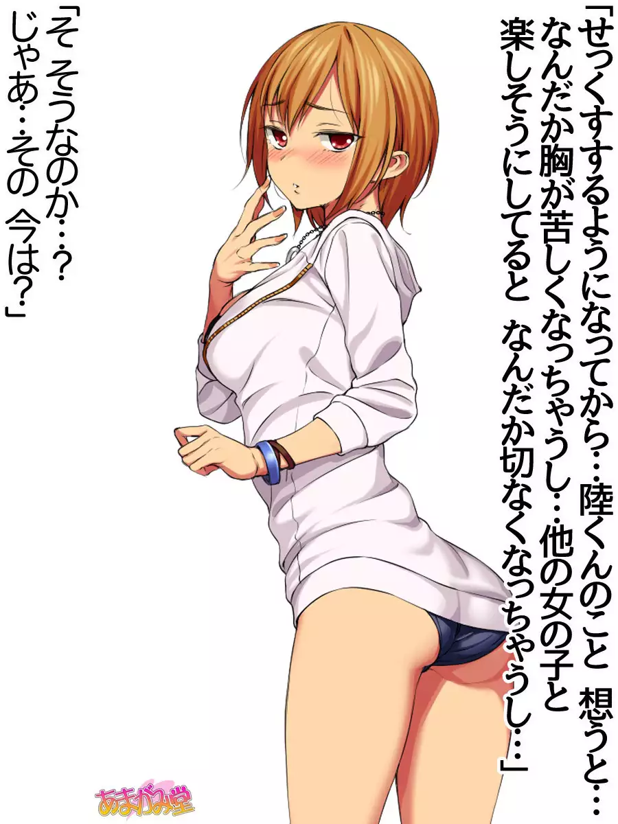 Nanase-chan NTR! Dai 2-bu Ch. 1-7