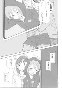 (C90) [Kurocan, Toramadara. (Itsuki Kuro, Ryuuga Ookami)] Dokodemo Issho (Love Live!)