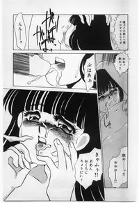 [Umino Yayoi] Wana -Datenshi Junjou-