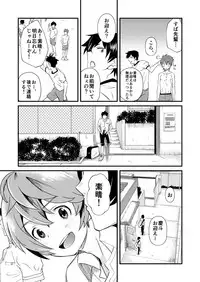 [Eichi Jijou (Takamiya)] Mo Ichido, Kimi to [Digital]