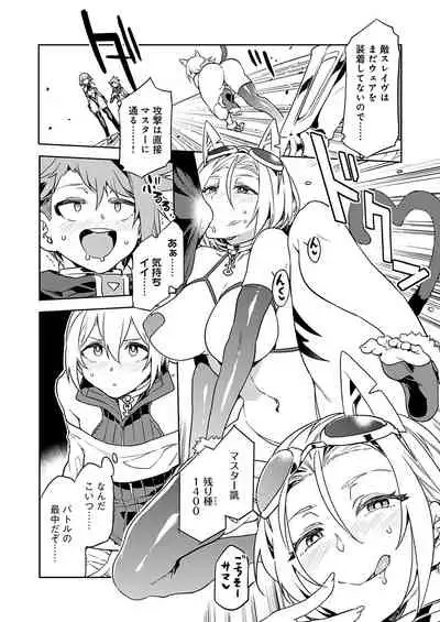 [Mizuryu Kei] Luvslave Ch. 3 (COMIC MeDu 2019-11-01)