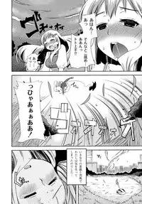 [Anthology] PLUM FE Vol. 6 [Digital]