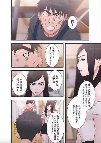 Dokuhaku Original: HB] False Youth Volume 10