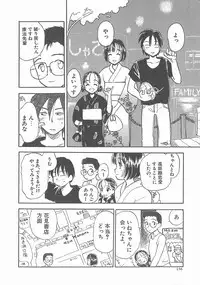 [Hanamizawa Q-Tarou] Suika to Umi to Taiyou to