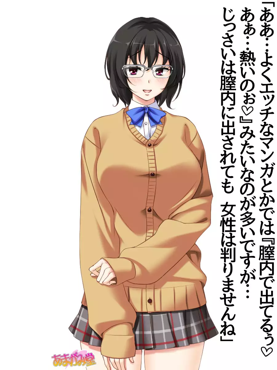 Jimiko-san Dai 2-bu Ch. 1-9.1