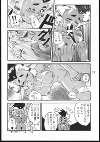 (C48) [Genkotsu Dan (Various)] CD SONG BOOK (Tenchi Muyo)