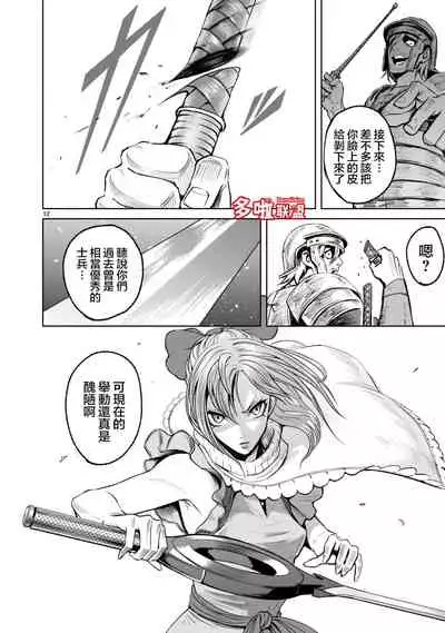 蔷薇园传奇 01-07 Chinese