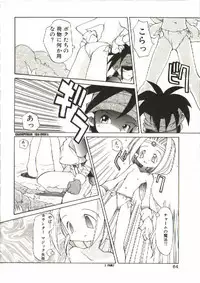 [Heppoko-kun] Renai Shoujo