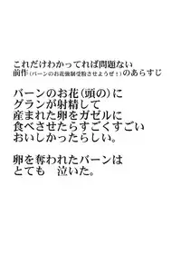 (FFF2) [Gokudou Daigensui (Kayama Kifumi)] Oishii! NAGMILK (Inazuma Eleven)