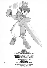 (C55) [DangerouS ThoughtS (Kiken Shisou)] MAD ARTISTS PRINCESS CROWN (Princess Crown)