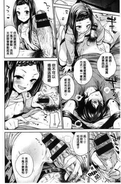 Zettai Muteki Shoujo - Can't beat me at sex!!