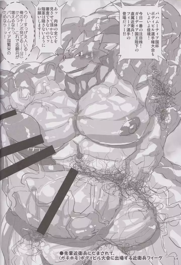 Massive Dragon Island