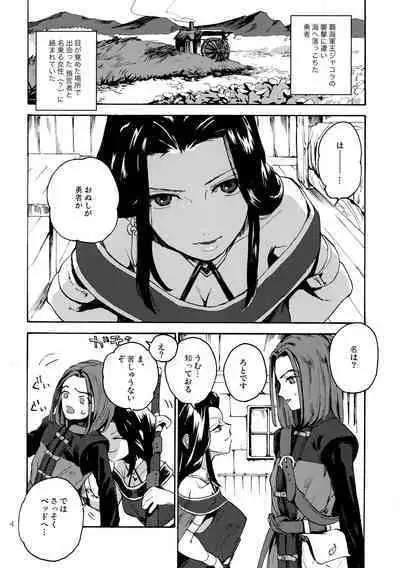 [Tokumei Wombat (Tokumei Wombat)] Yuusha-sama R18