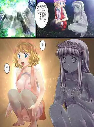 [Shinenkan (Toki)] Koushitsuka shi Katamatta Kodaijin ga Hakubutsukan ni Tenji sareru Hanashi (Pokémon) [Decensored]