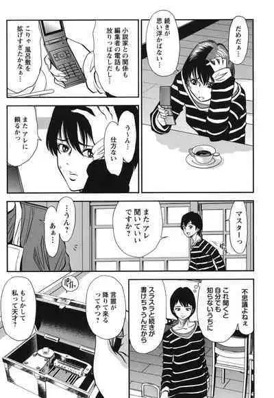 Melty Moon Ugly Man Rape